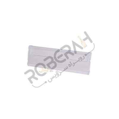 فلاپ فریزر بوش کد فنی 00447098 - روبراه سرویس