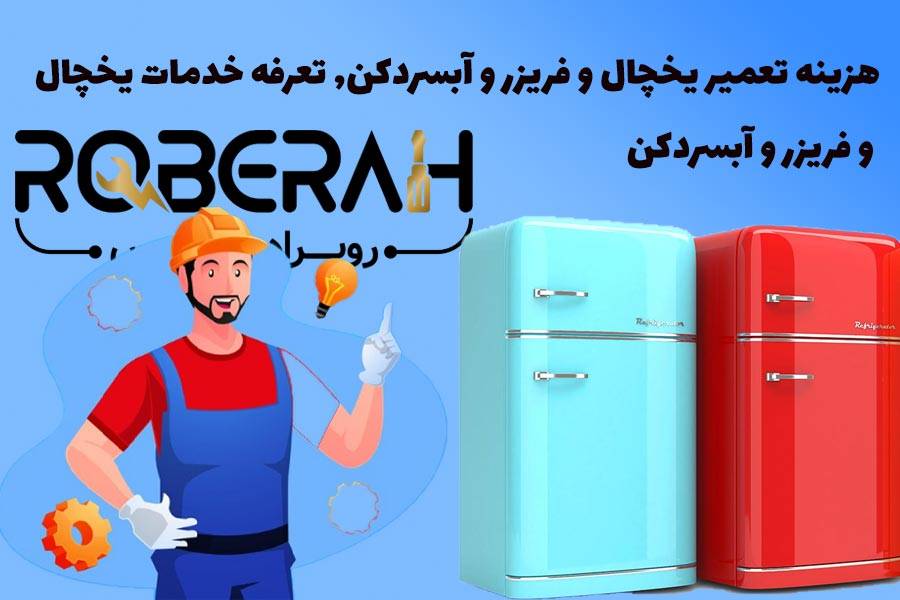 قیمت و خرید فن اواپراتور ساید بوش - روبراه سرویس