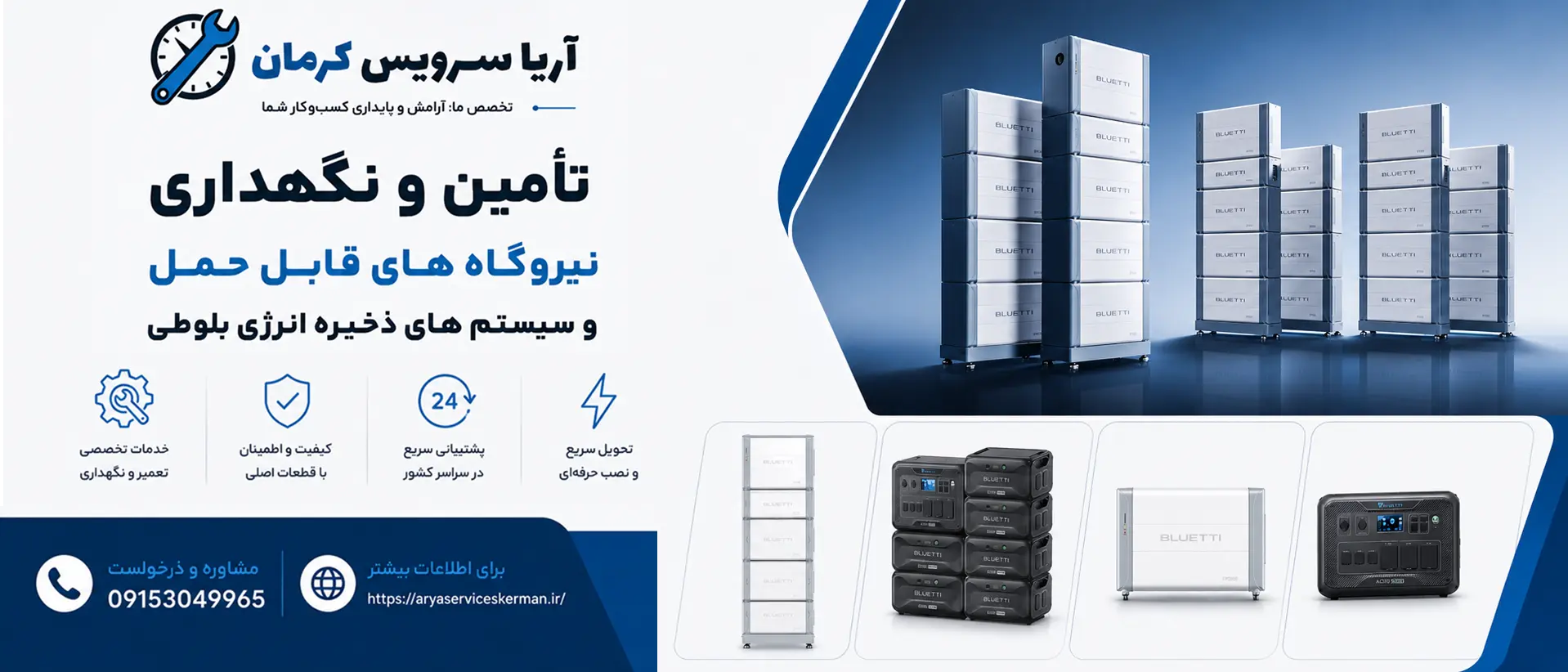 پاور استیشن بلوطی Bluetti